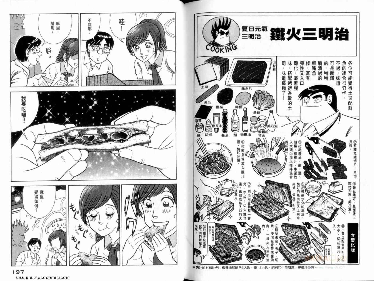 第 100 页