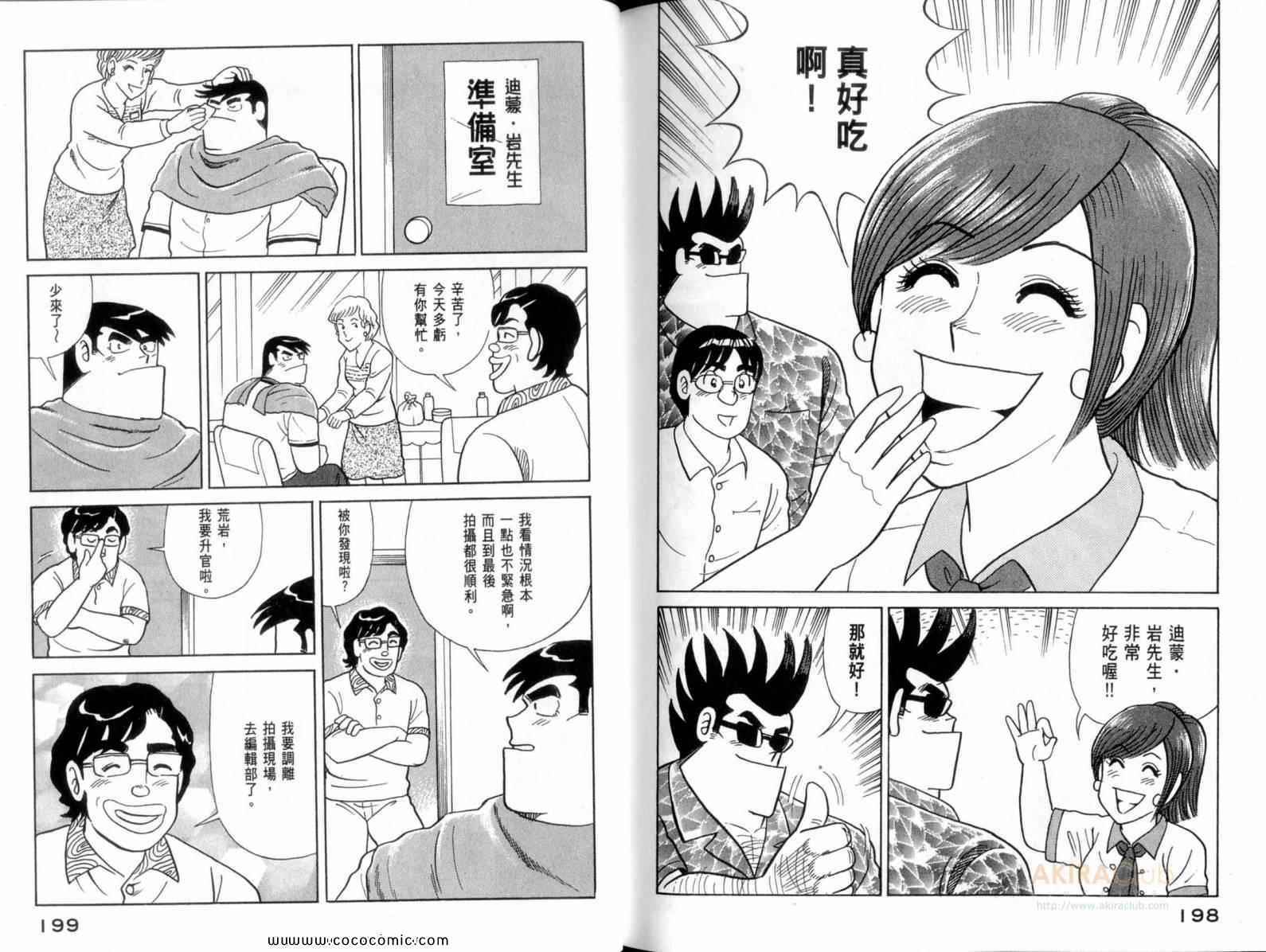 第 101 页