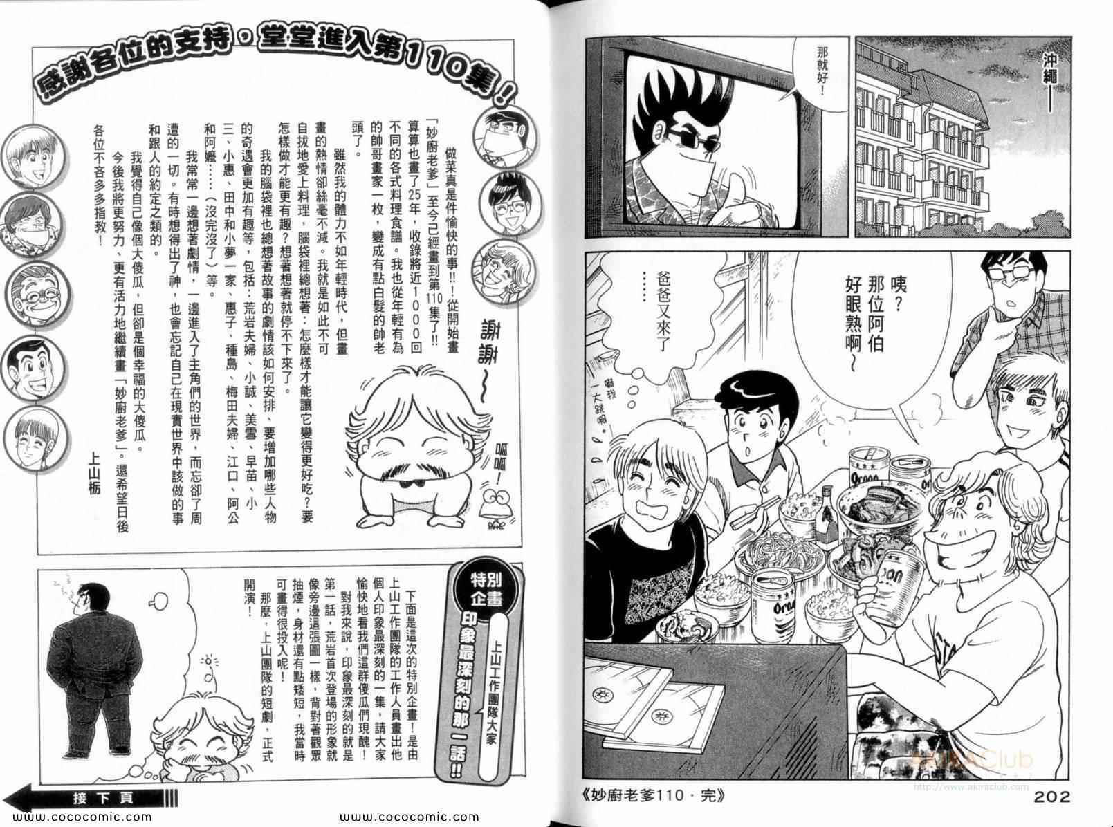 第 103 页