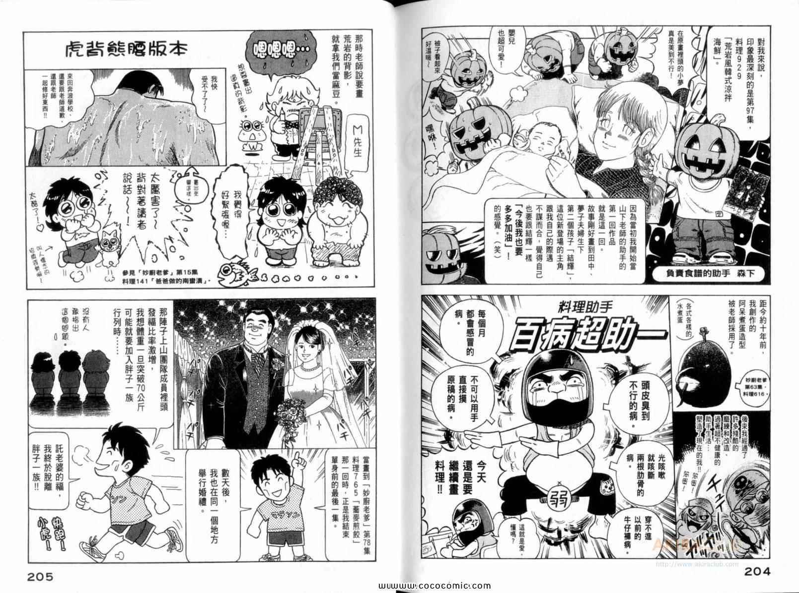 第 104 页
