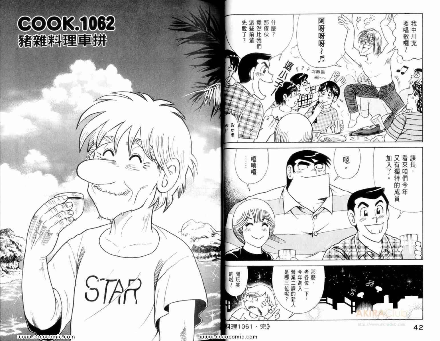第 23 页