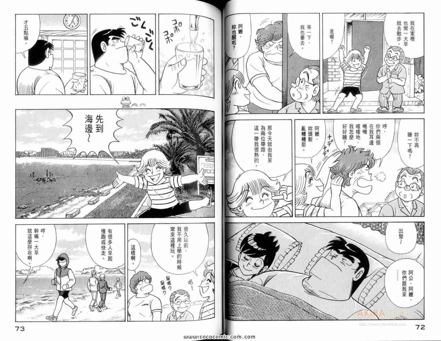 第 38 页