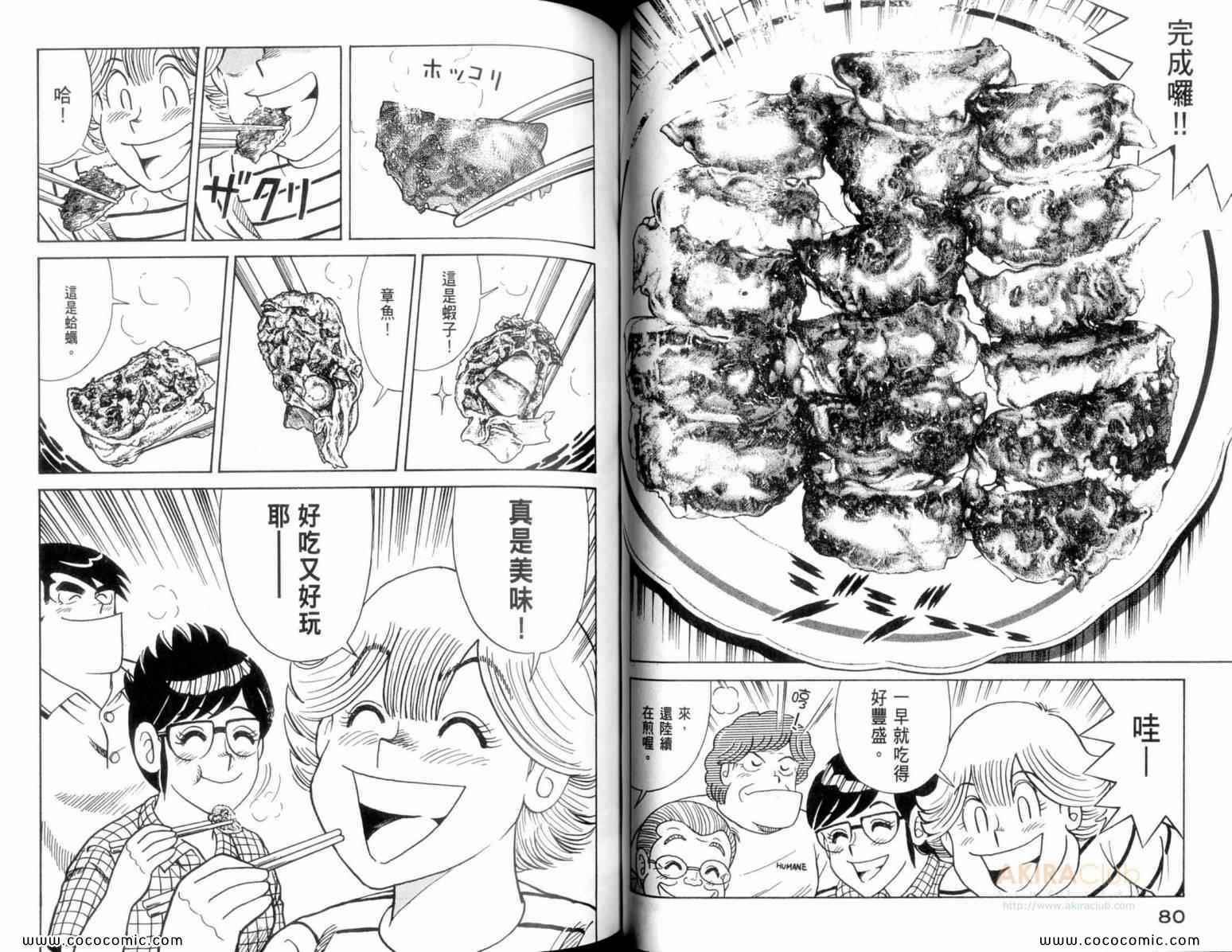 第 42 页