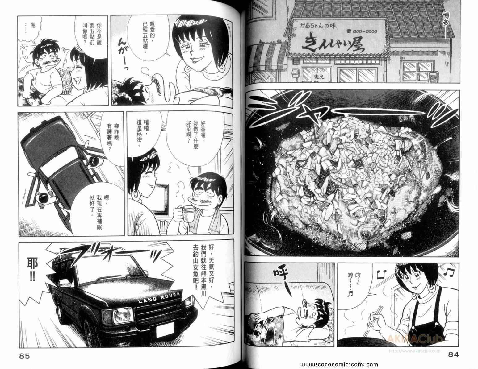 第 44 页
