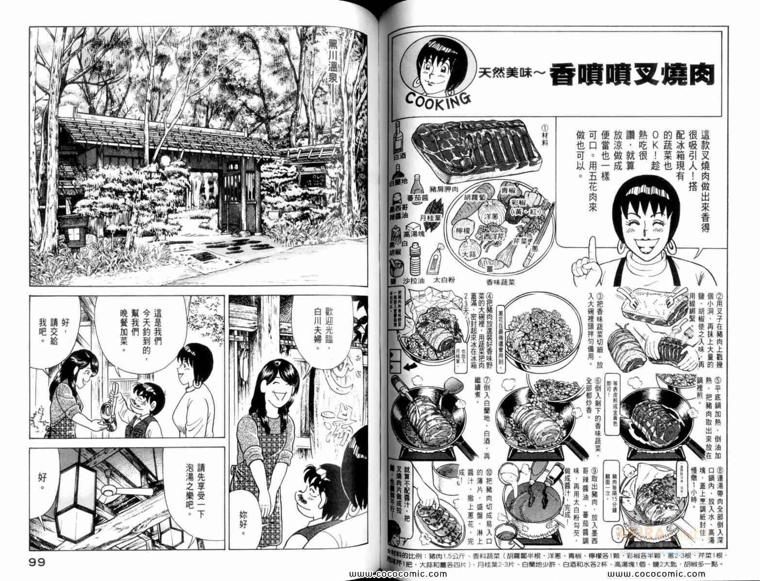 第 51 页