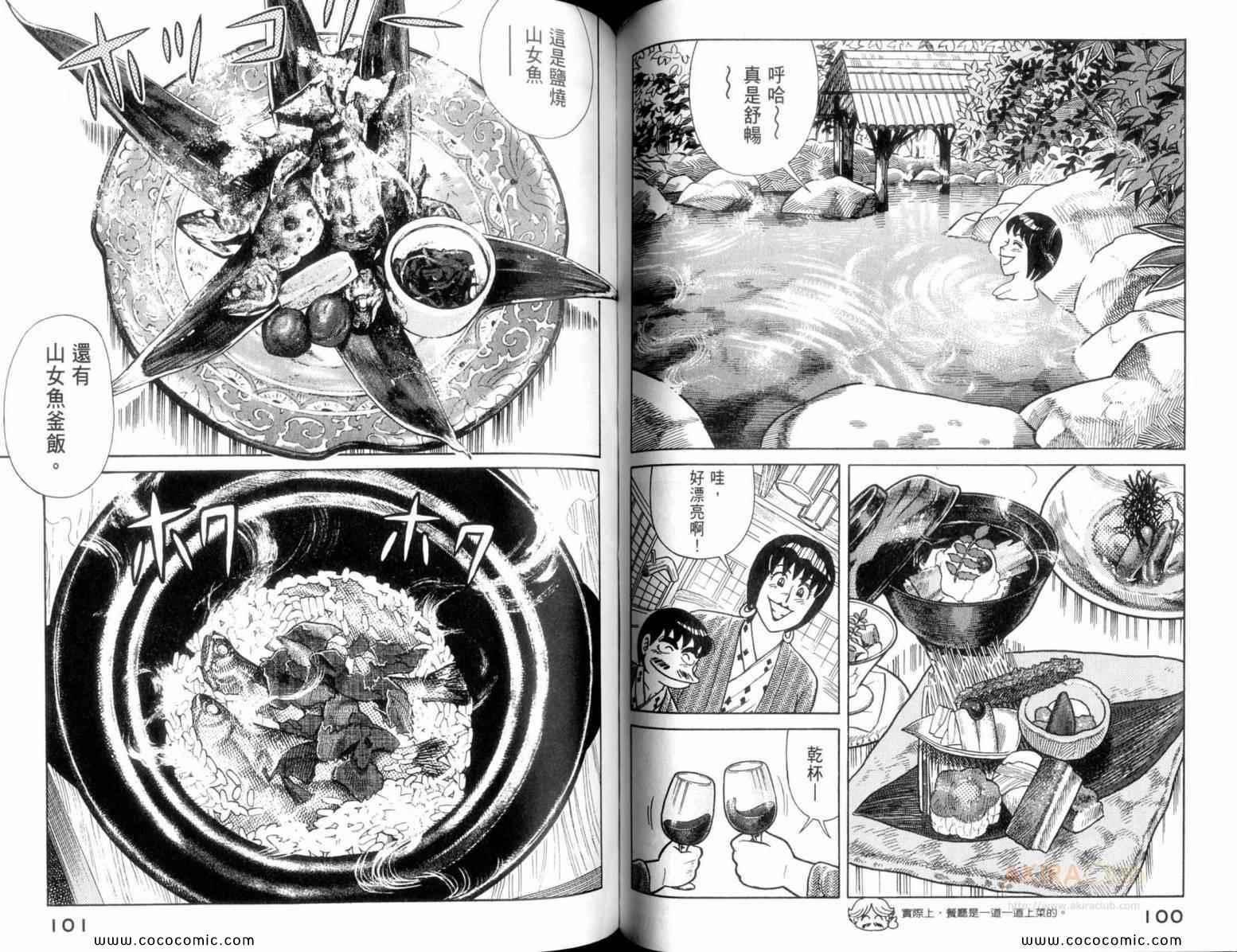 第 52 页
