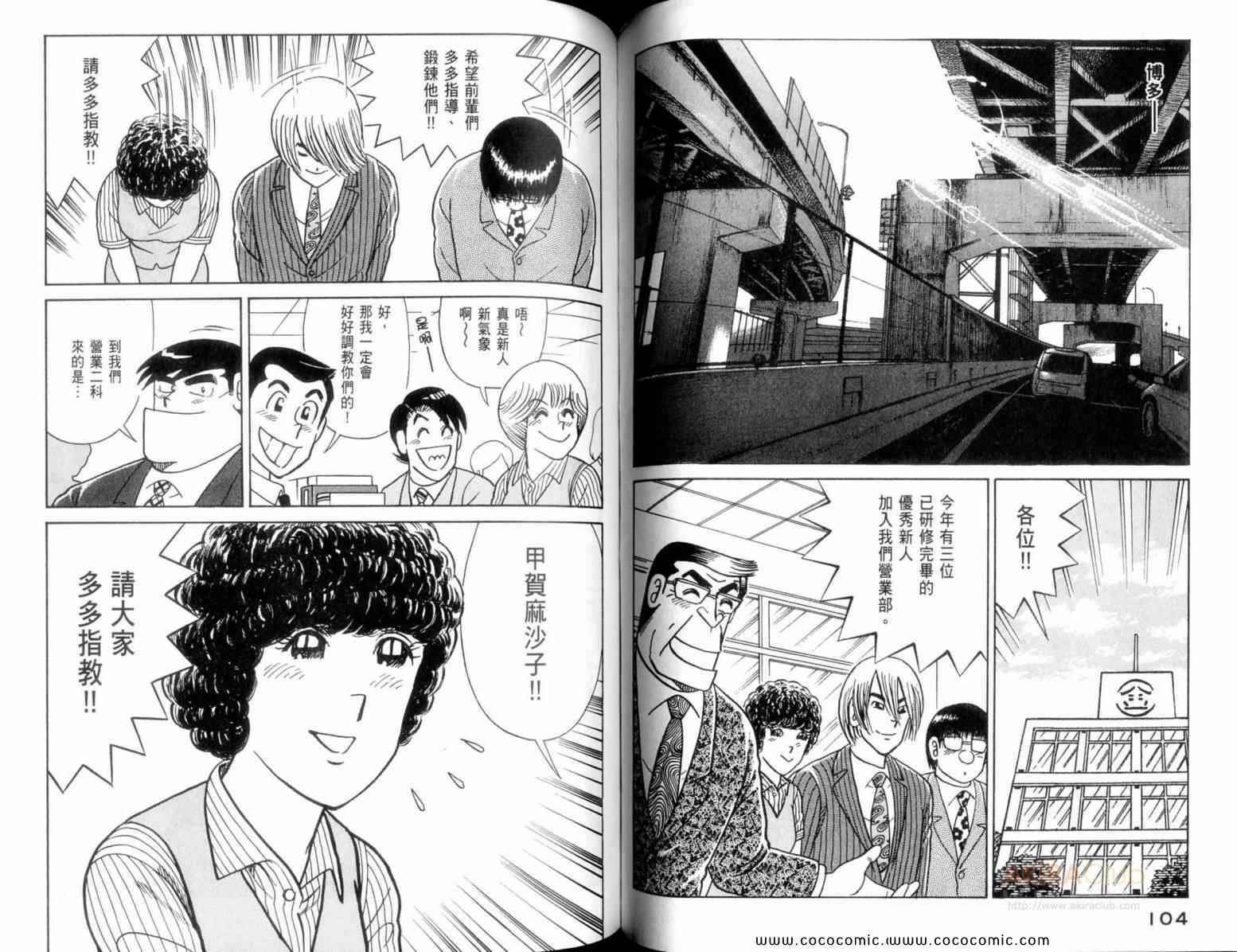 第 54 页