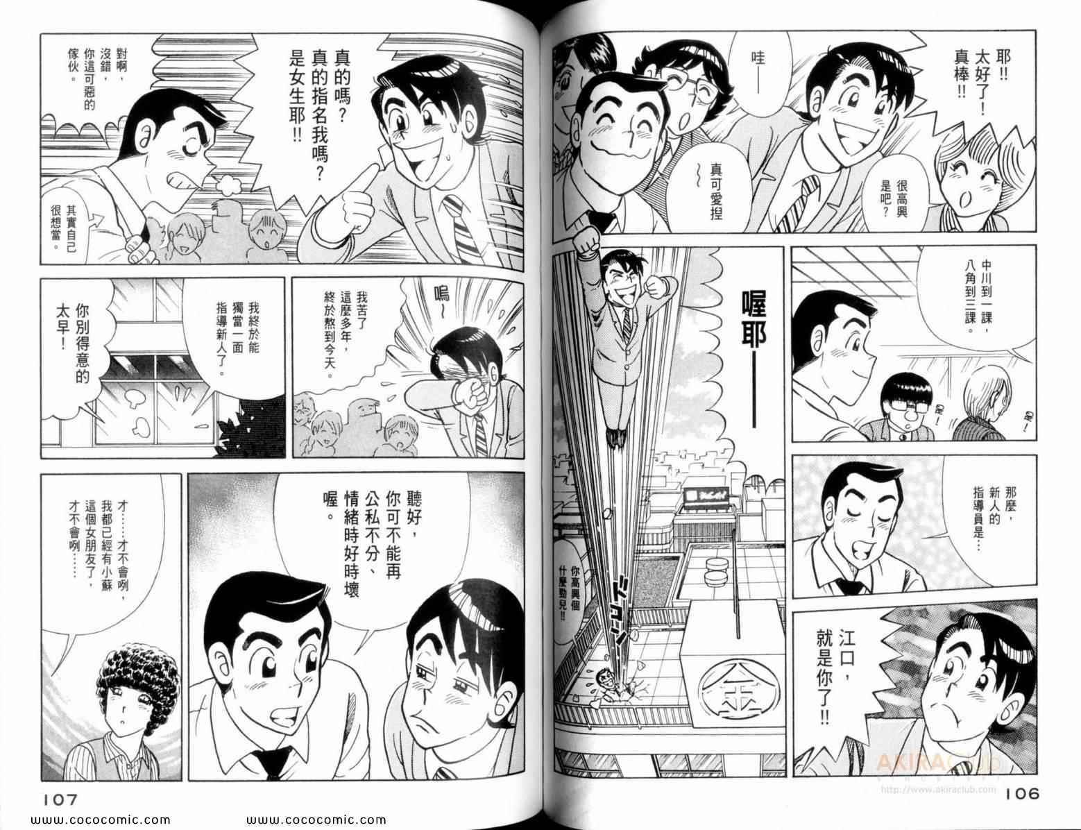 第 55 页
