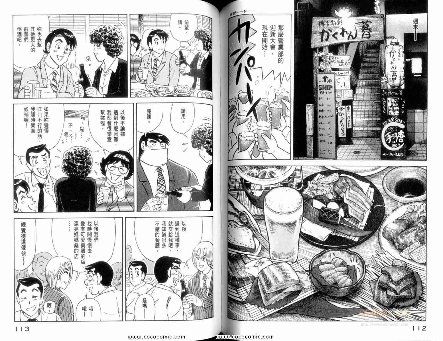 第 58 页