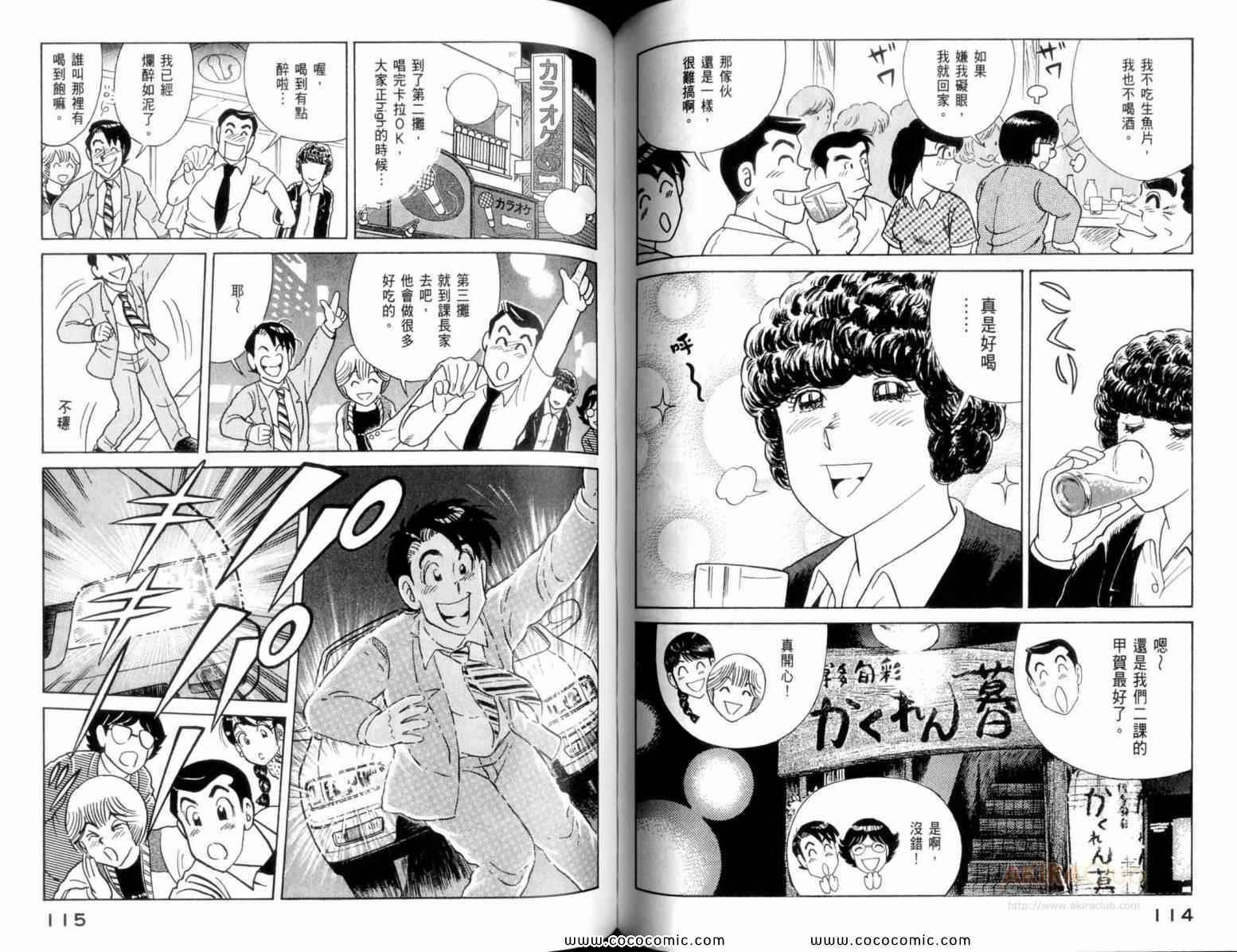 第 59 页
