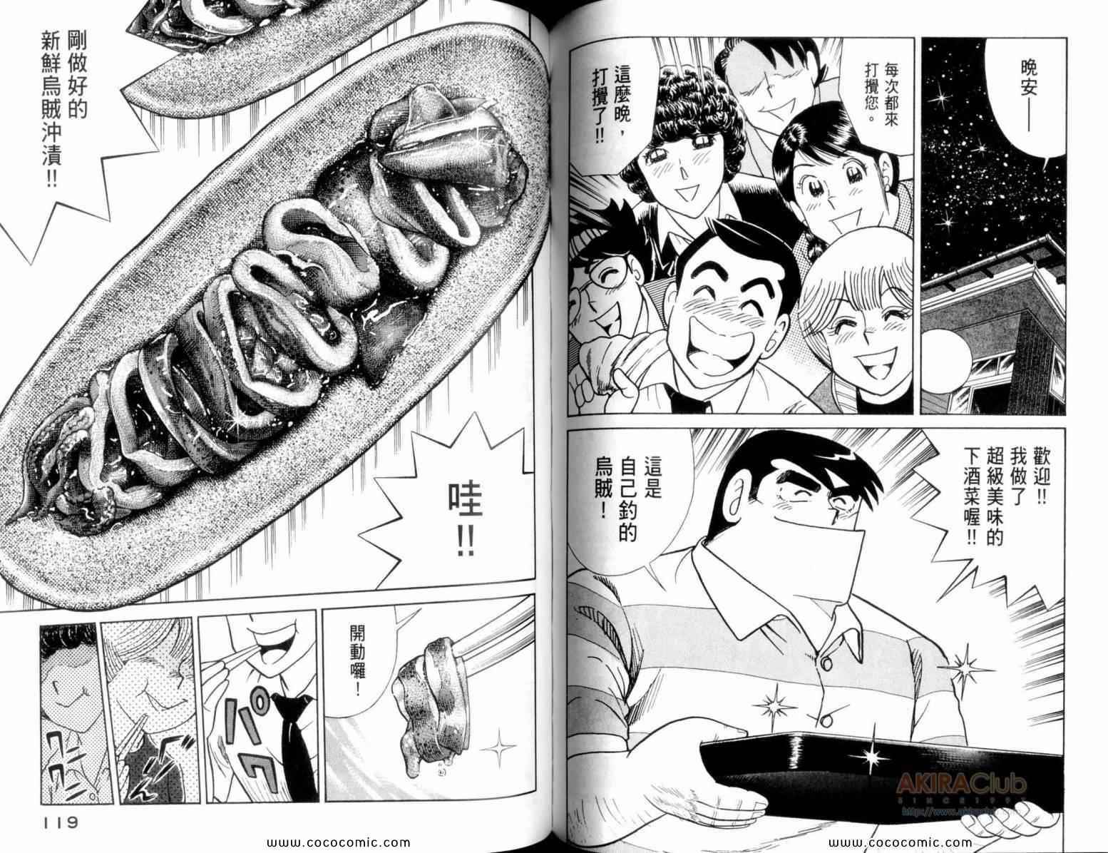 第 61 页