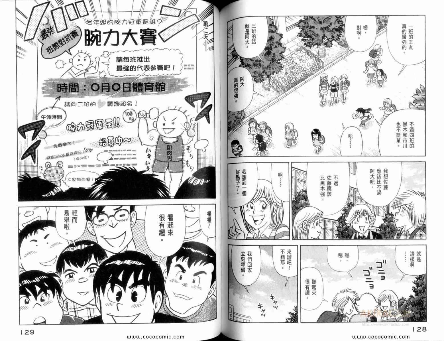 第 66 页