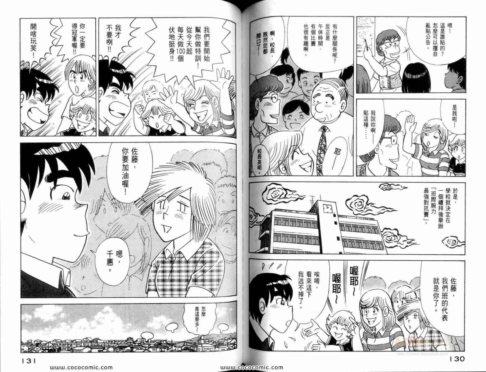 第 67 页