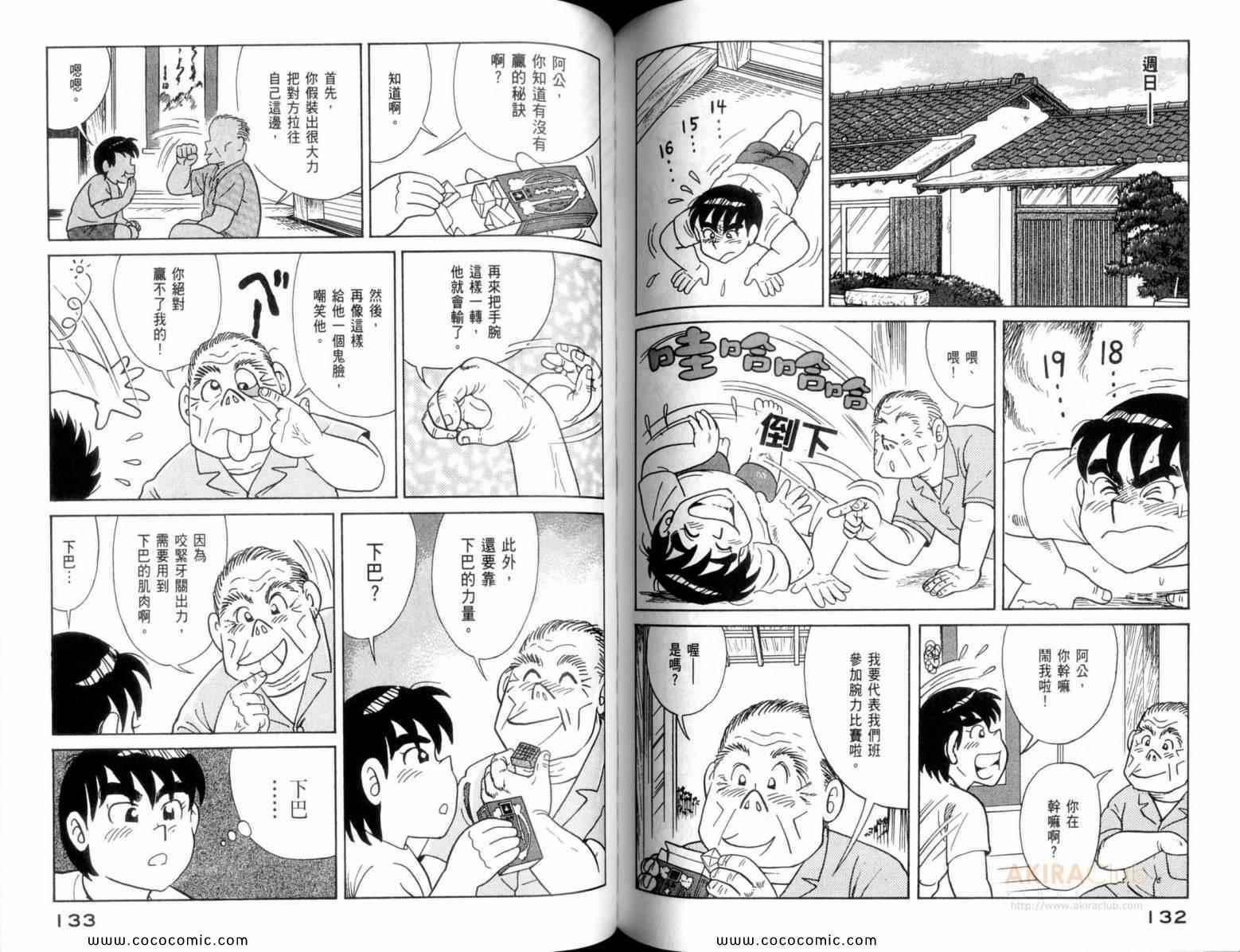 第 68 页