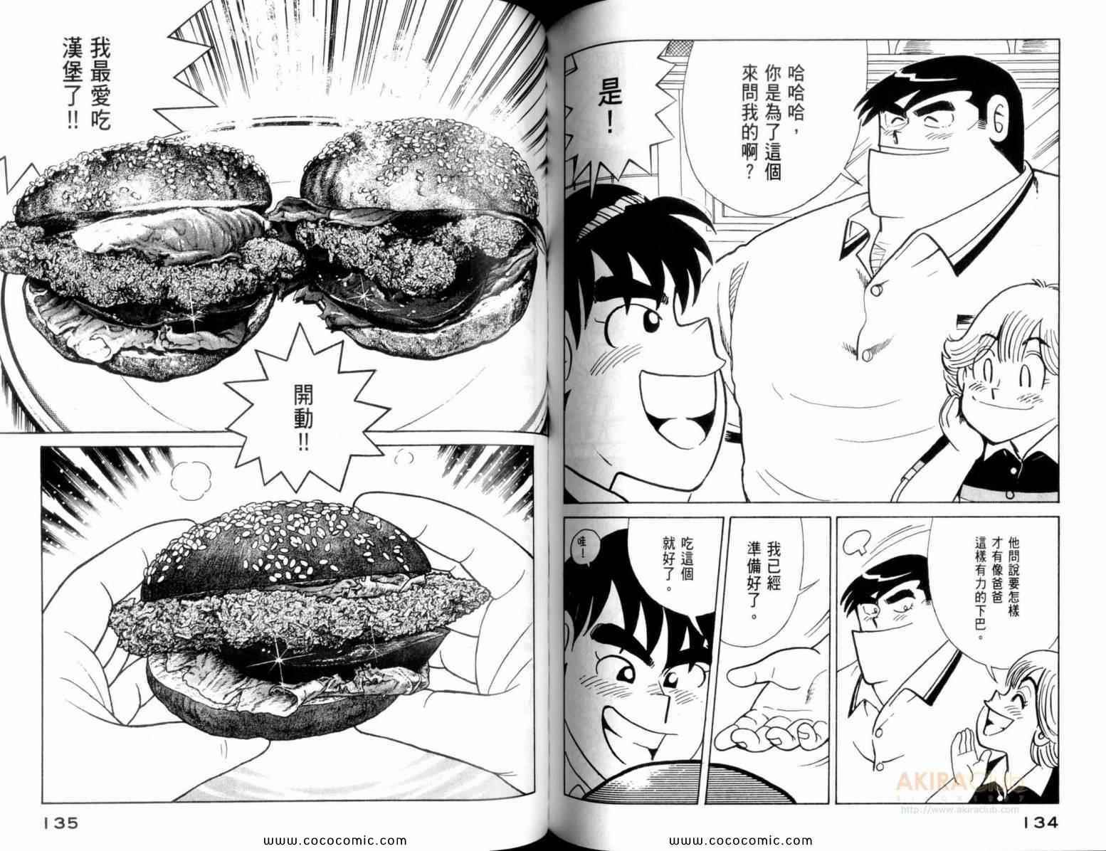 第 69 页
