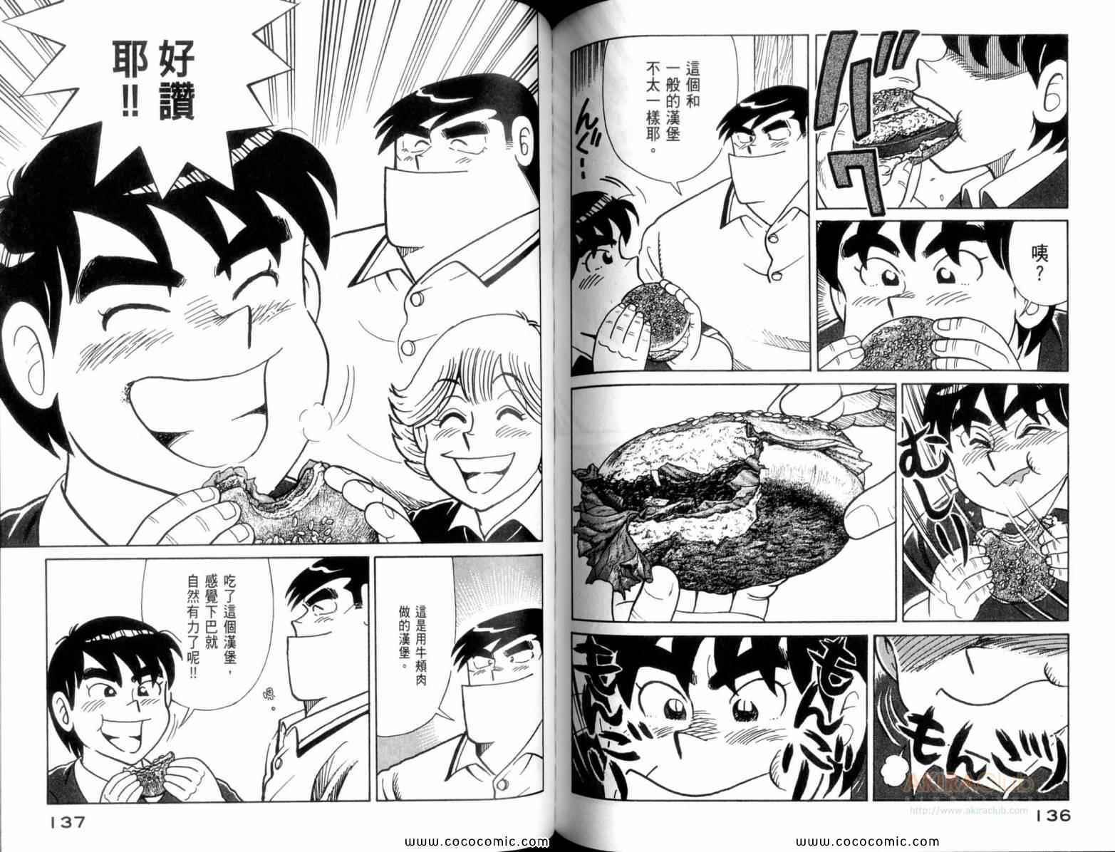 第 70 页