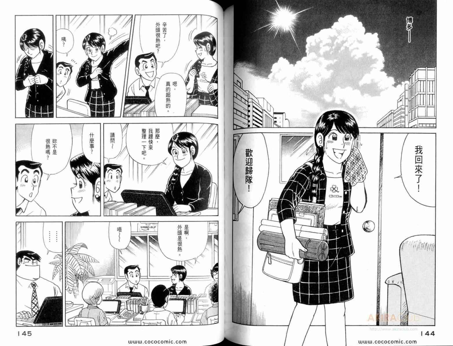第 74 页