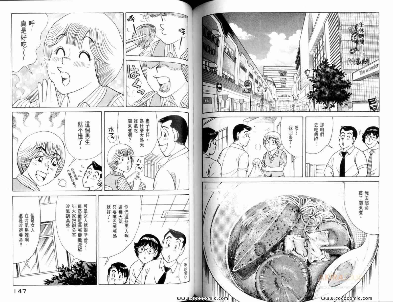 第 75 页