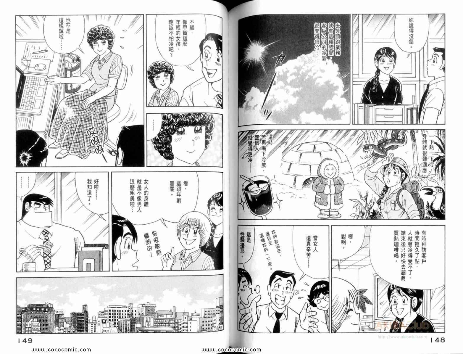 第 76 页