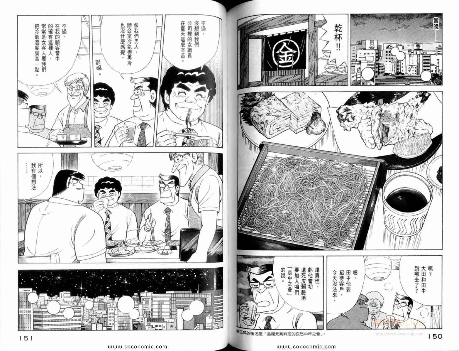 第 77 页