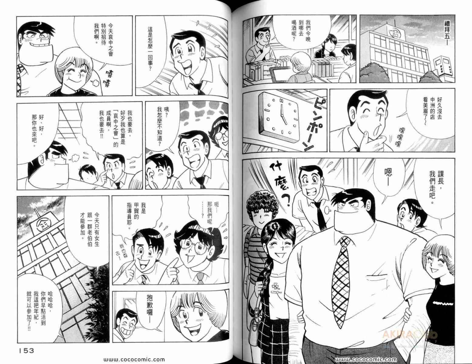 第 78 页