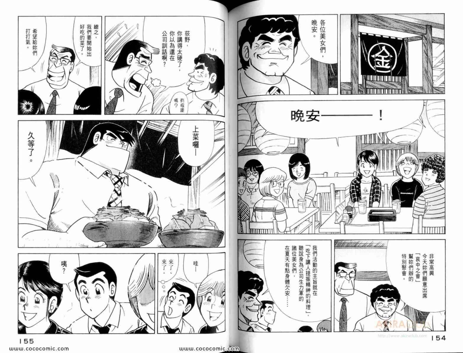 第 79 页
