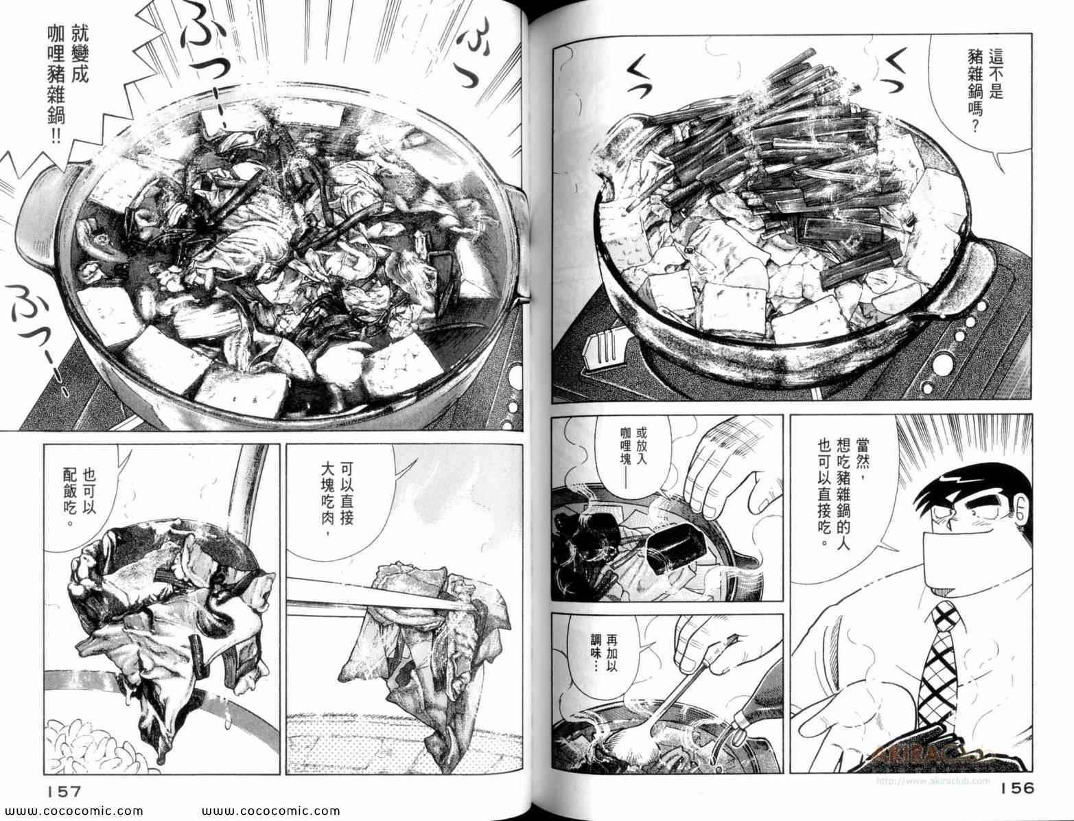 第 80 页