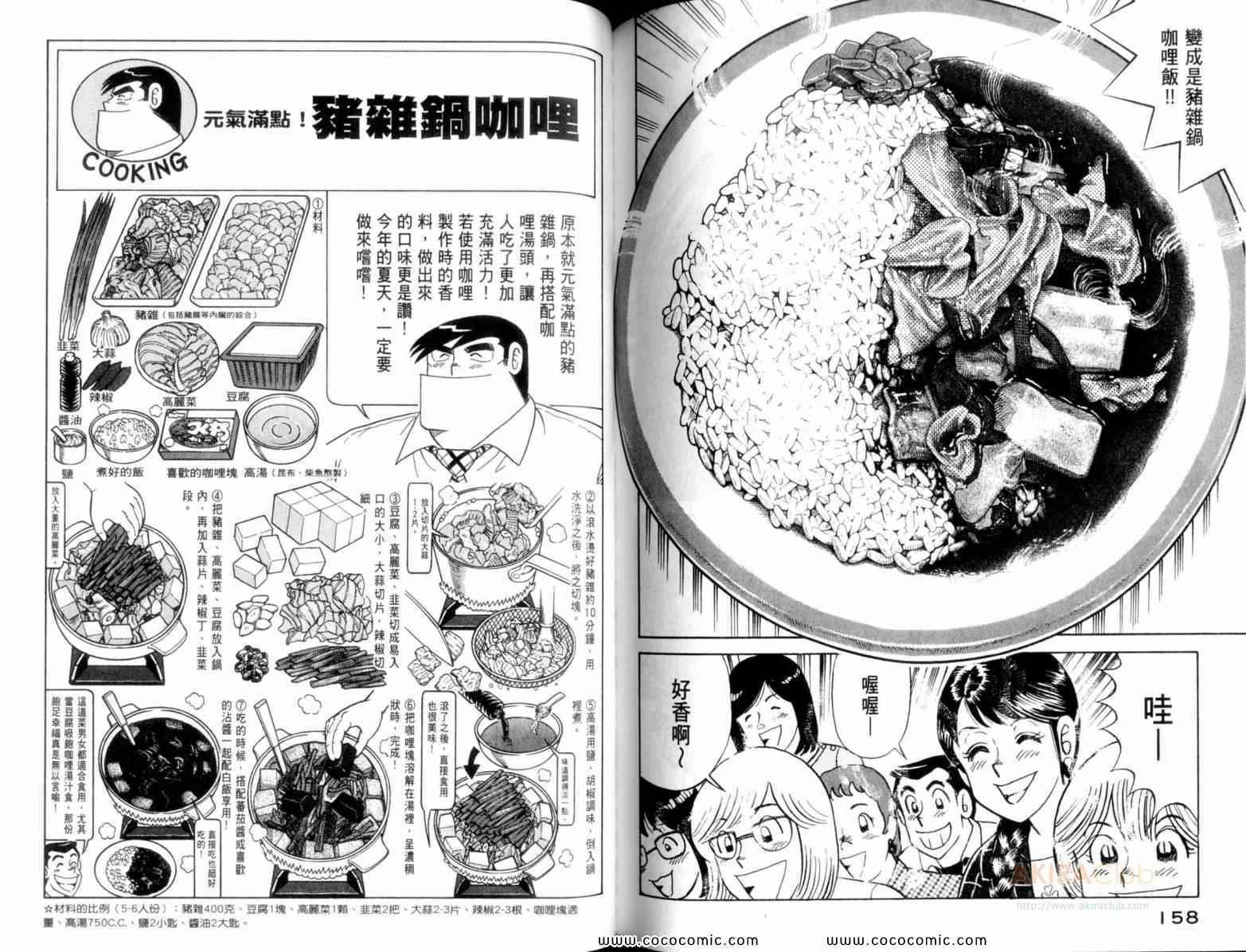 第 81 页
