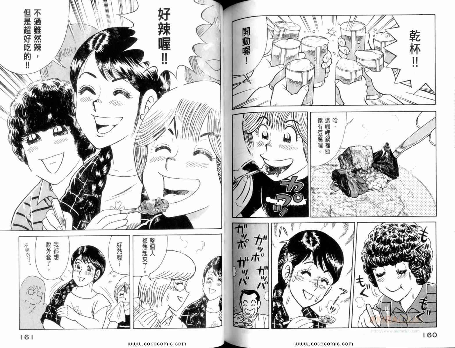 第 82 页