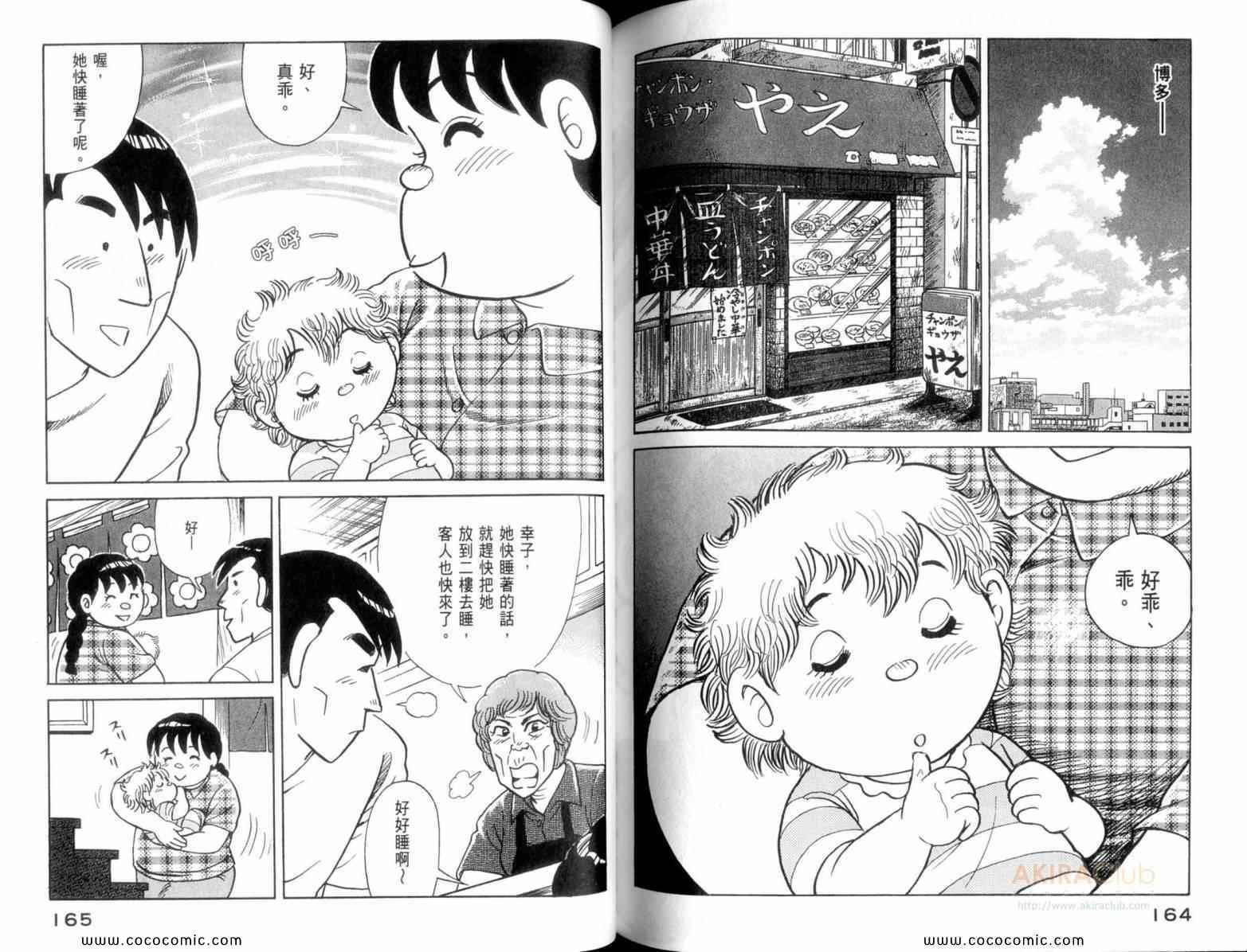 第 84 页