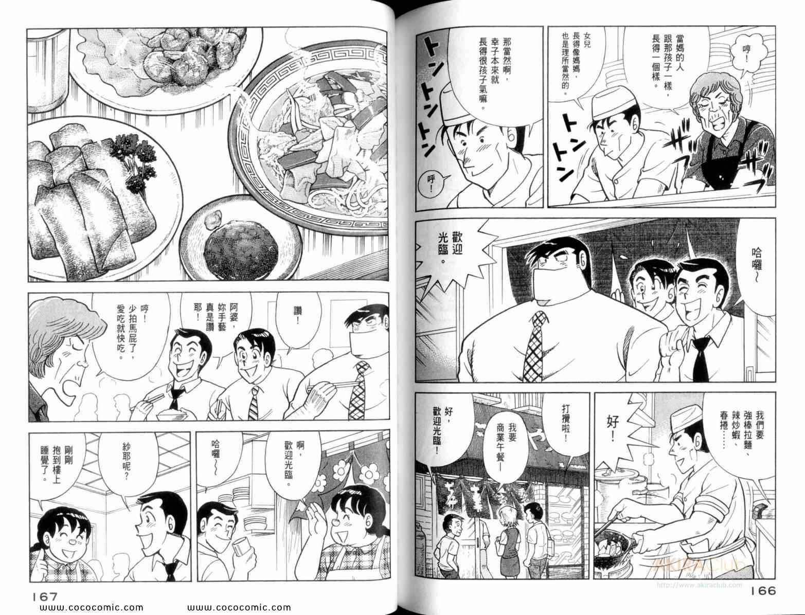 第 85 页