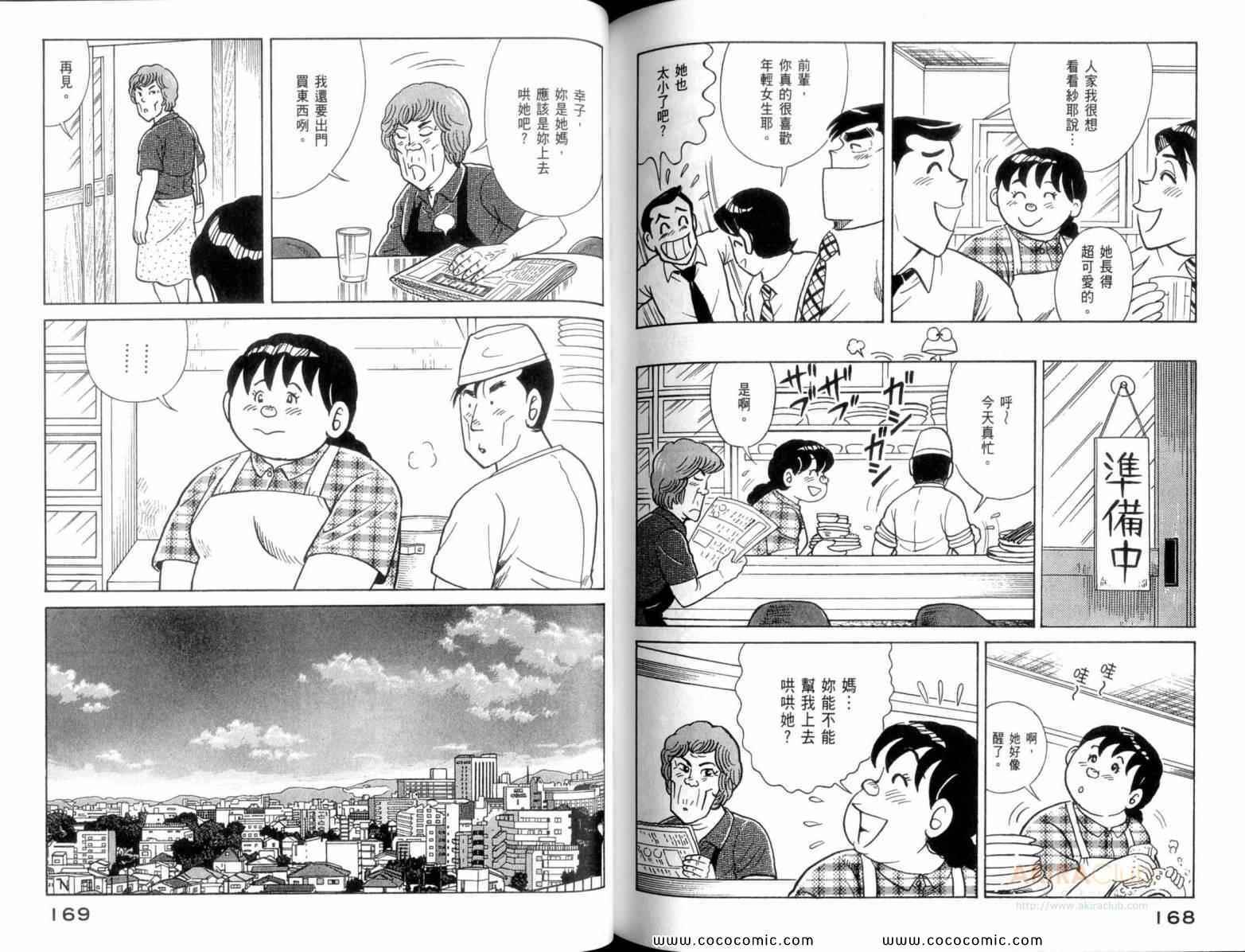 第 86 页