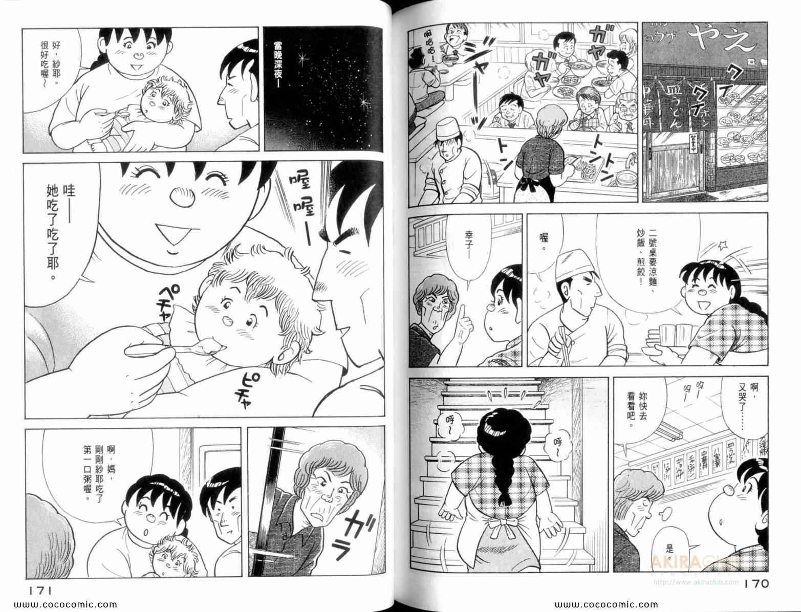 第 87 页