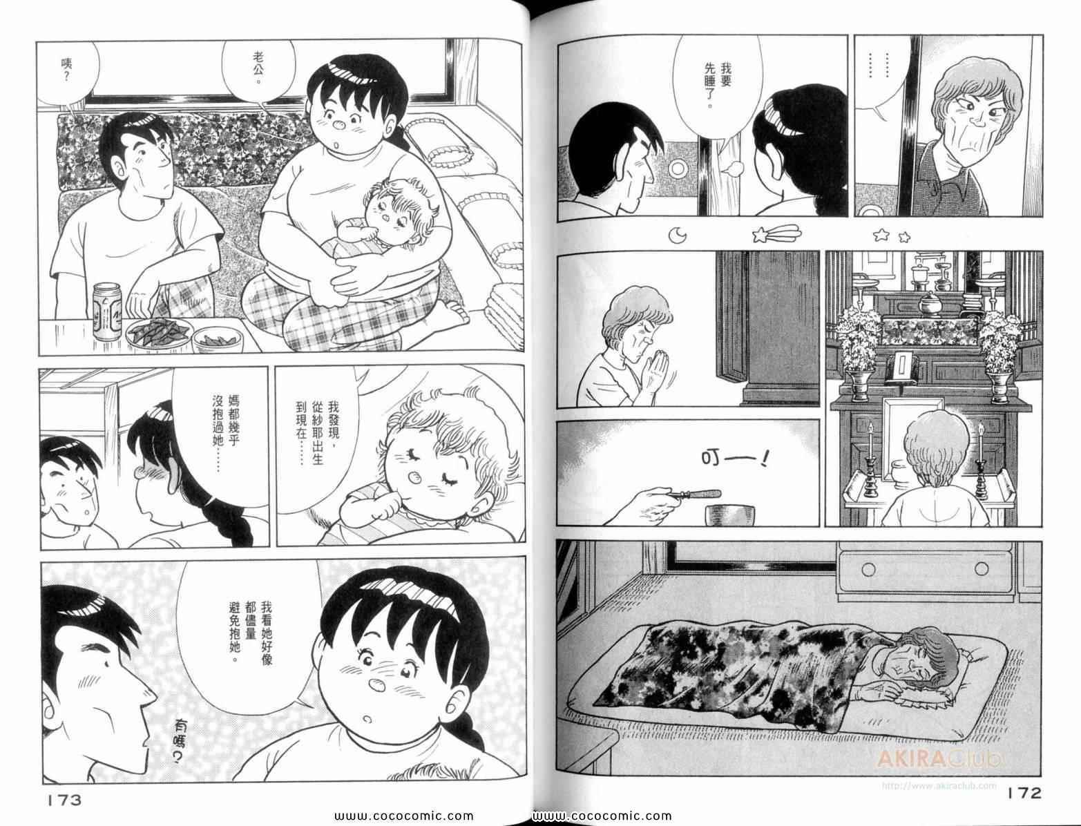 第 88 页