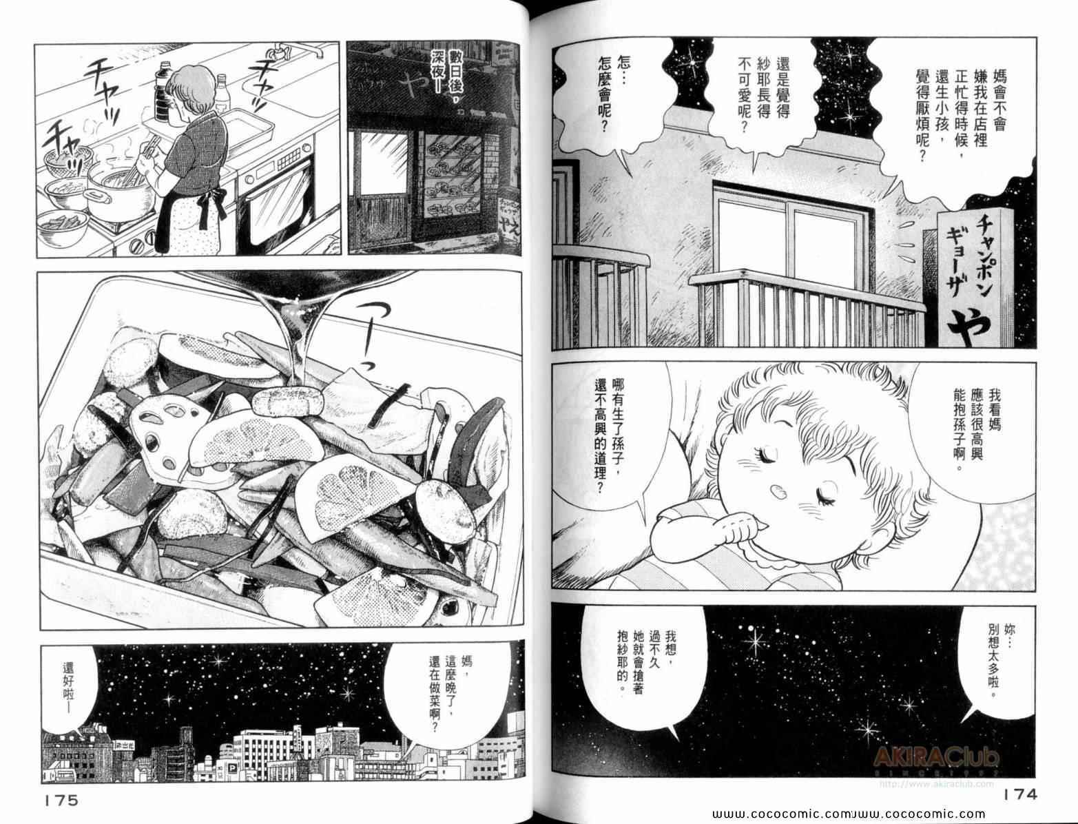 第 89 页