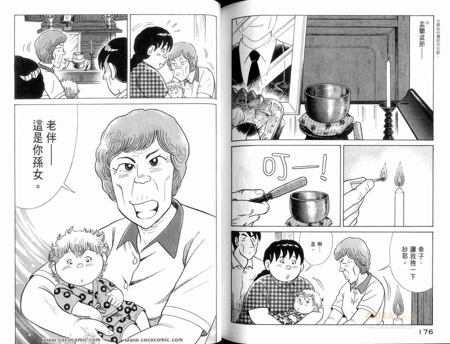 第 90 页