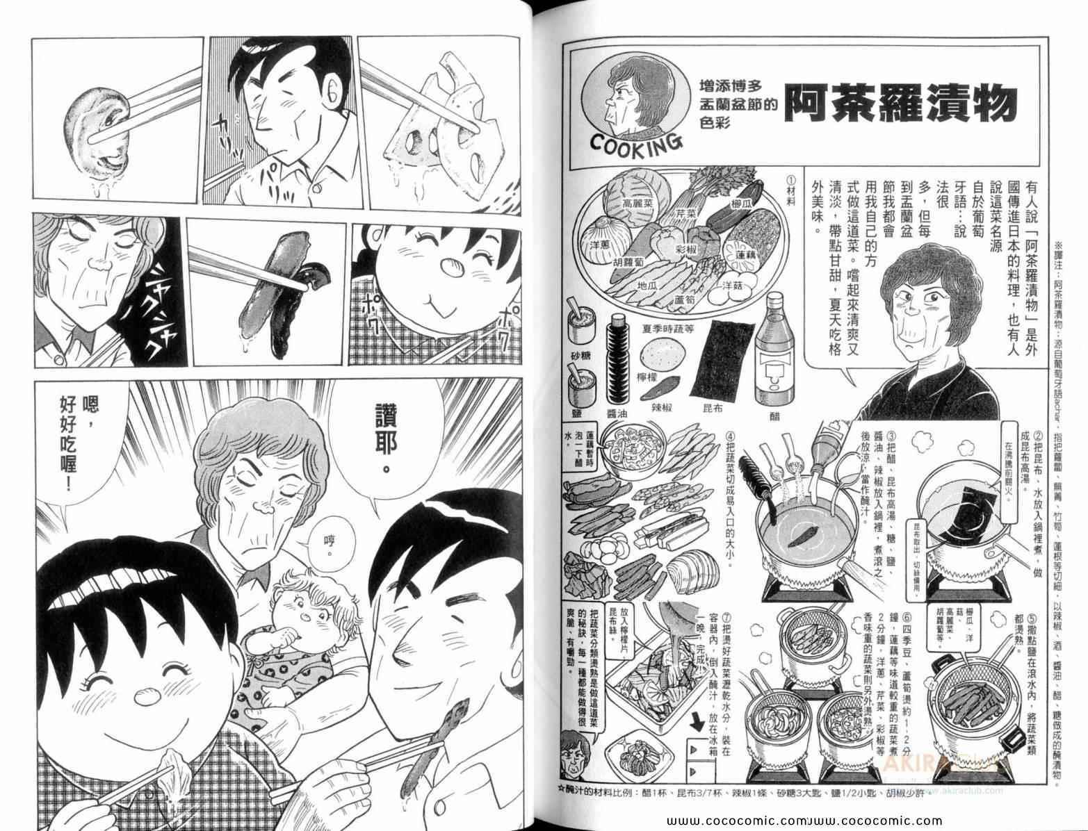 第 92 页