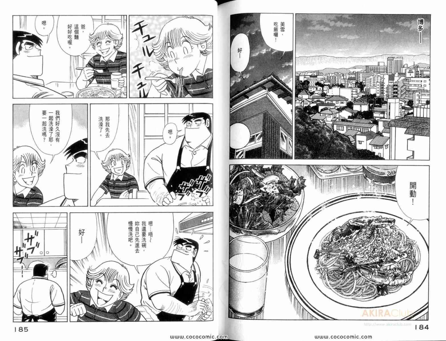 第 94 页