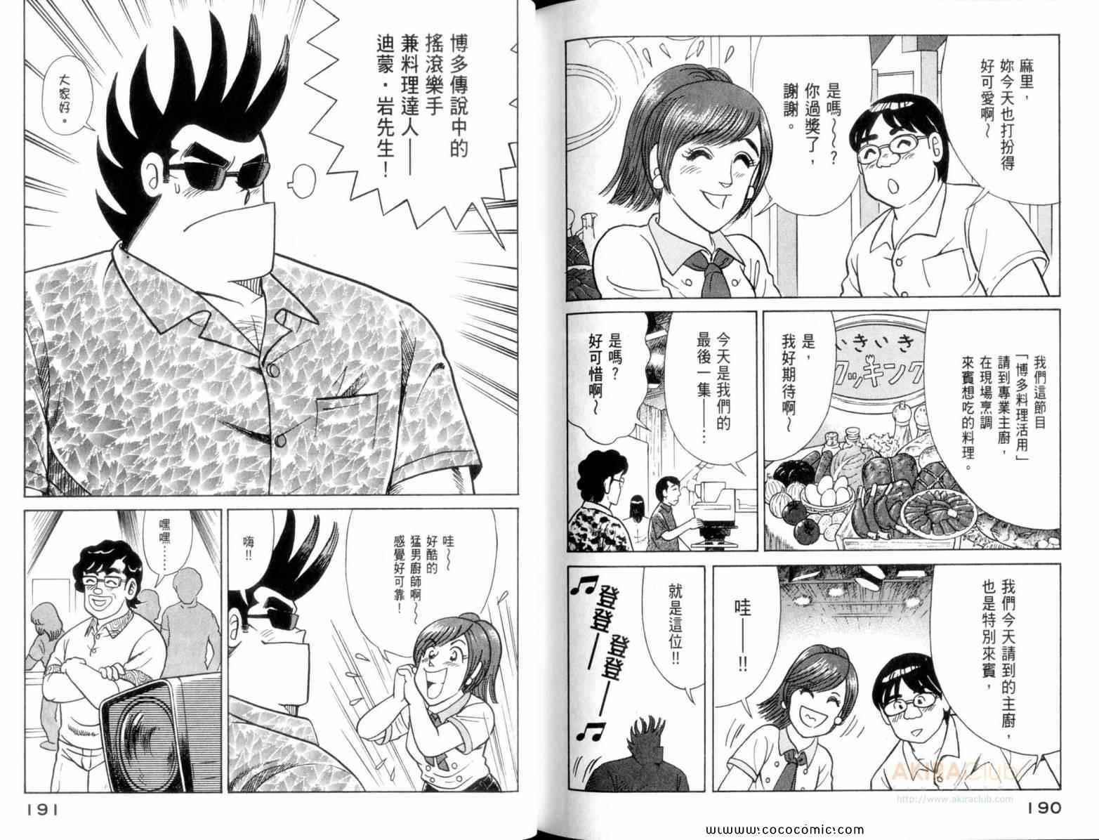 第 97 页