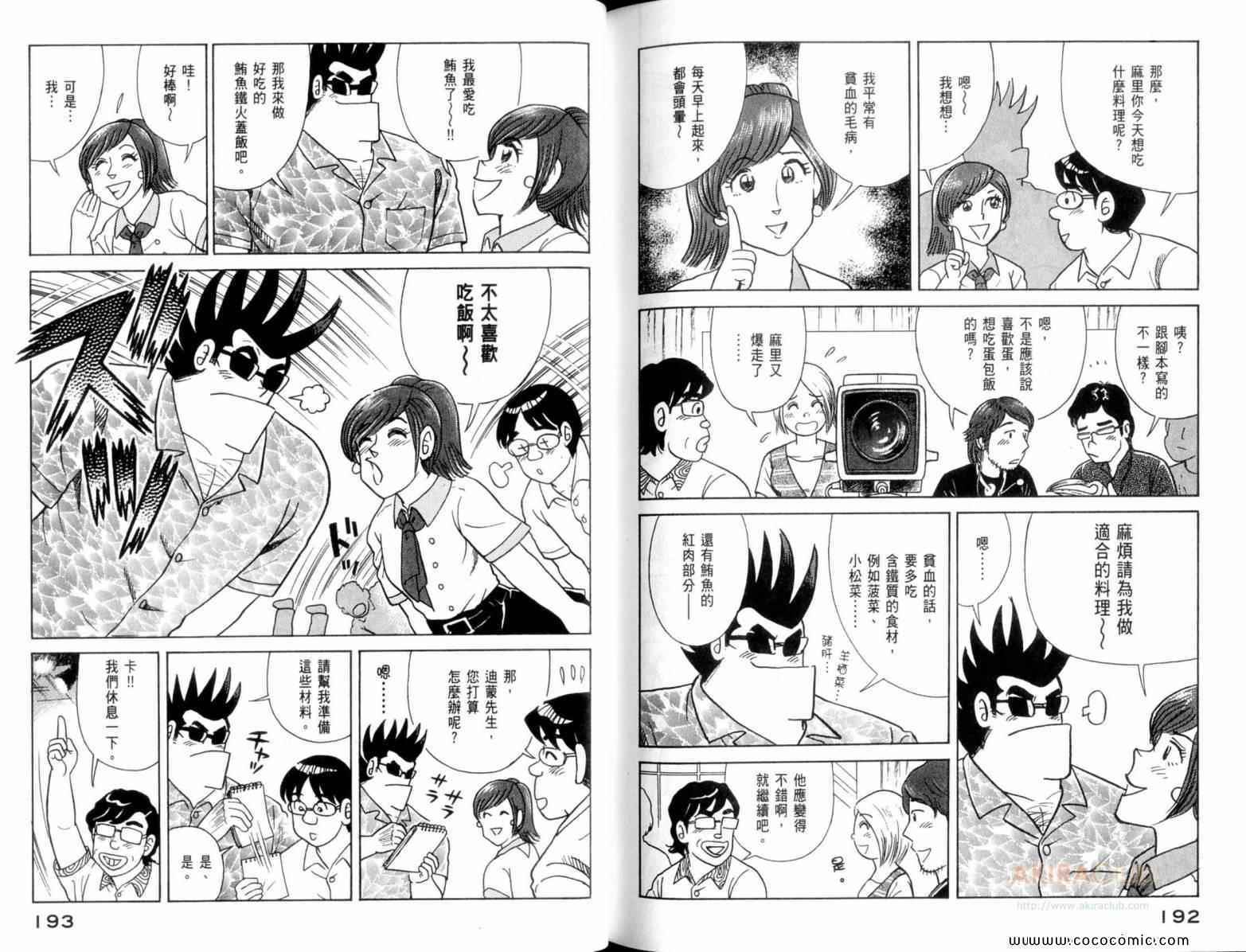第 98 页