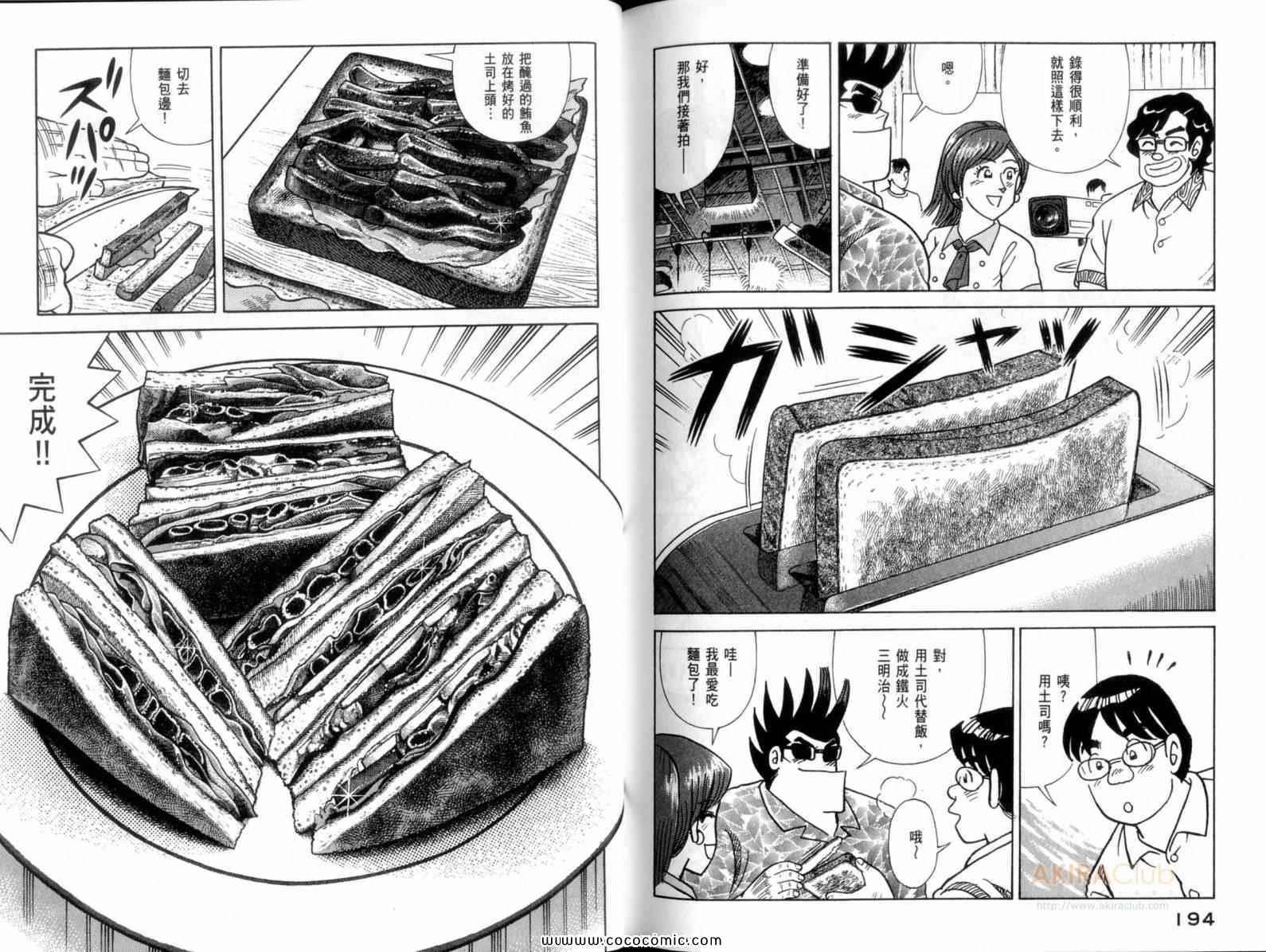 第 99 页