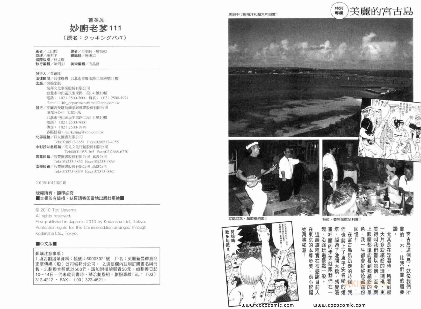 第 105 页