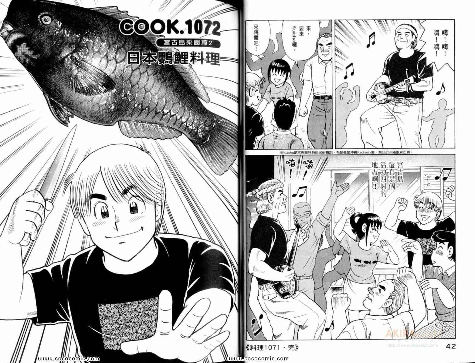 第 23 页