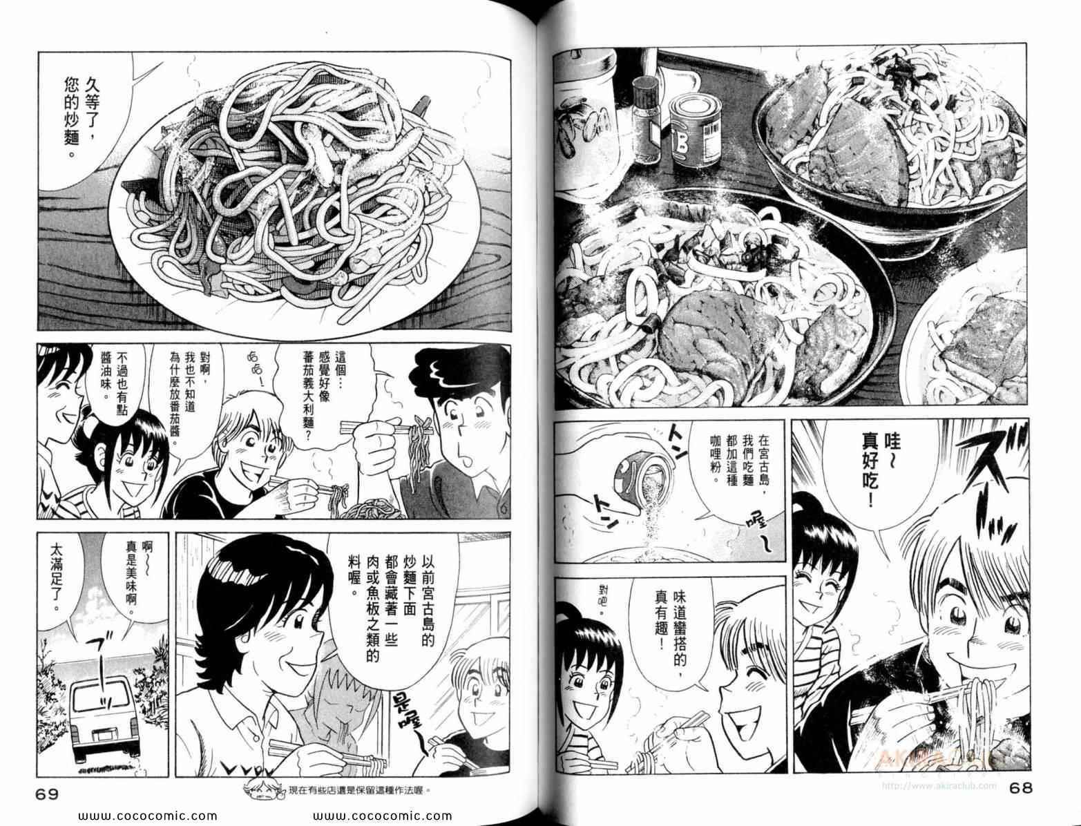 第 36 页