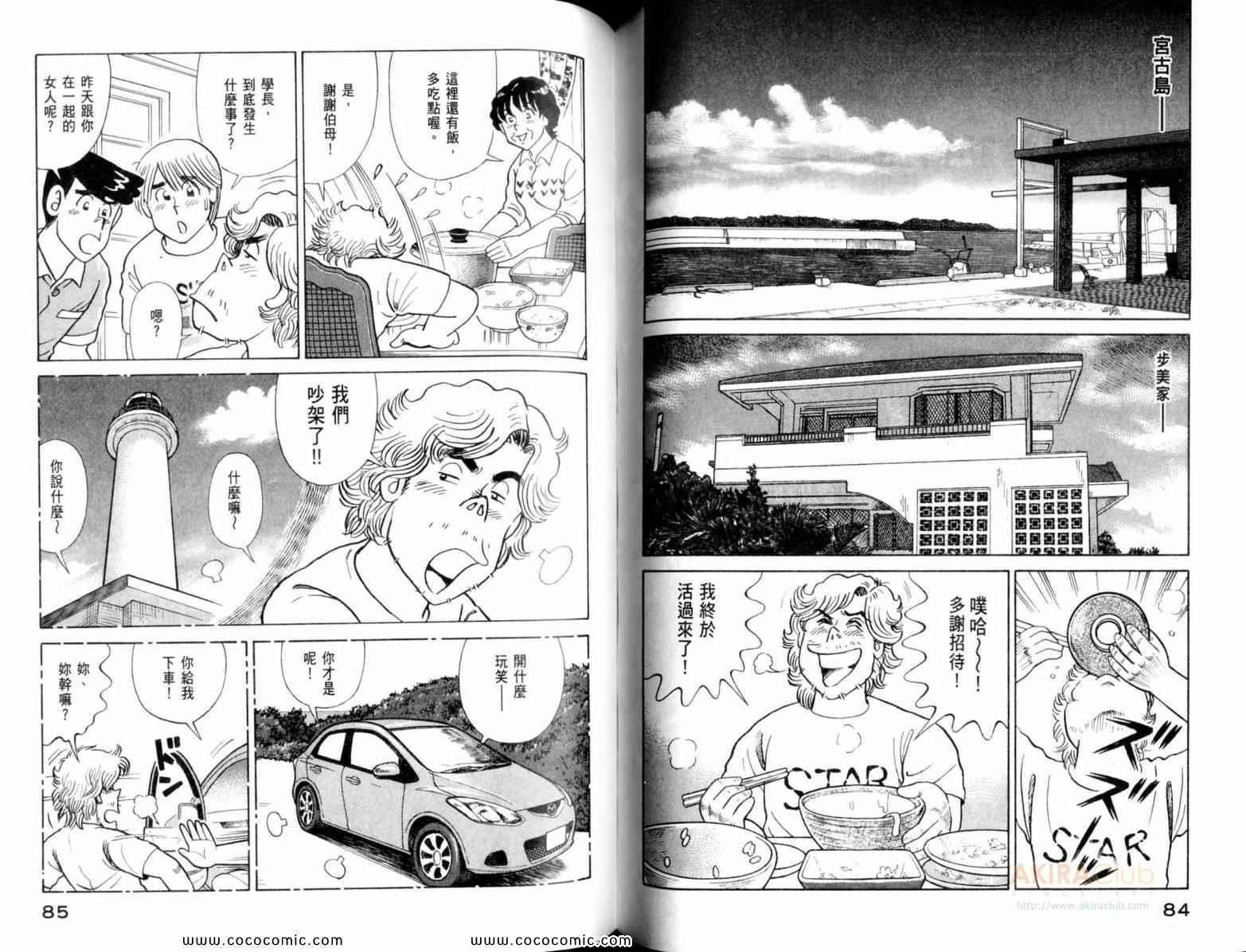 第 44 页