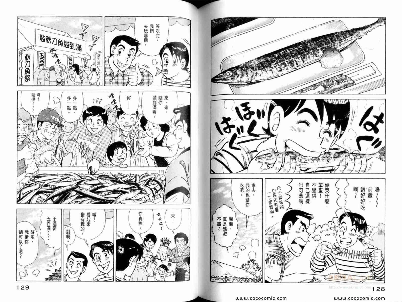 第 66 页