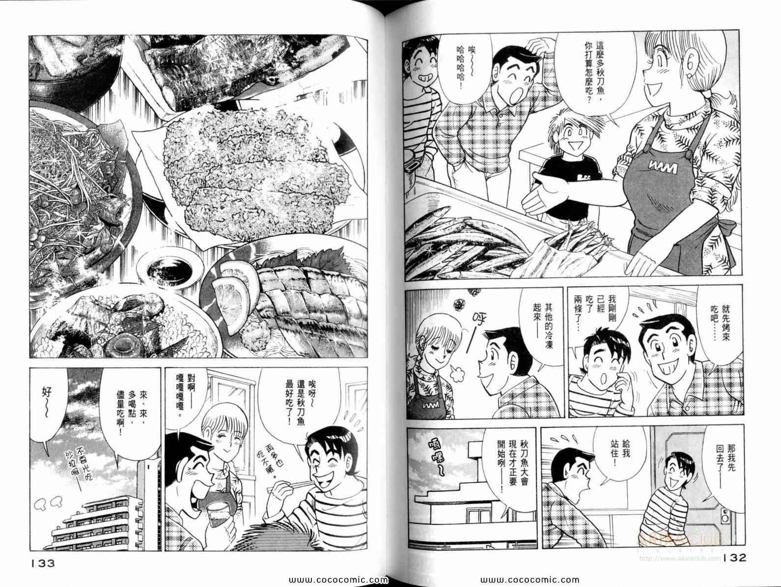 第 68 页