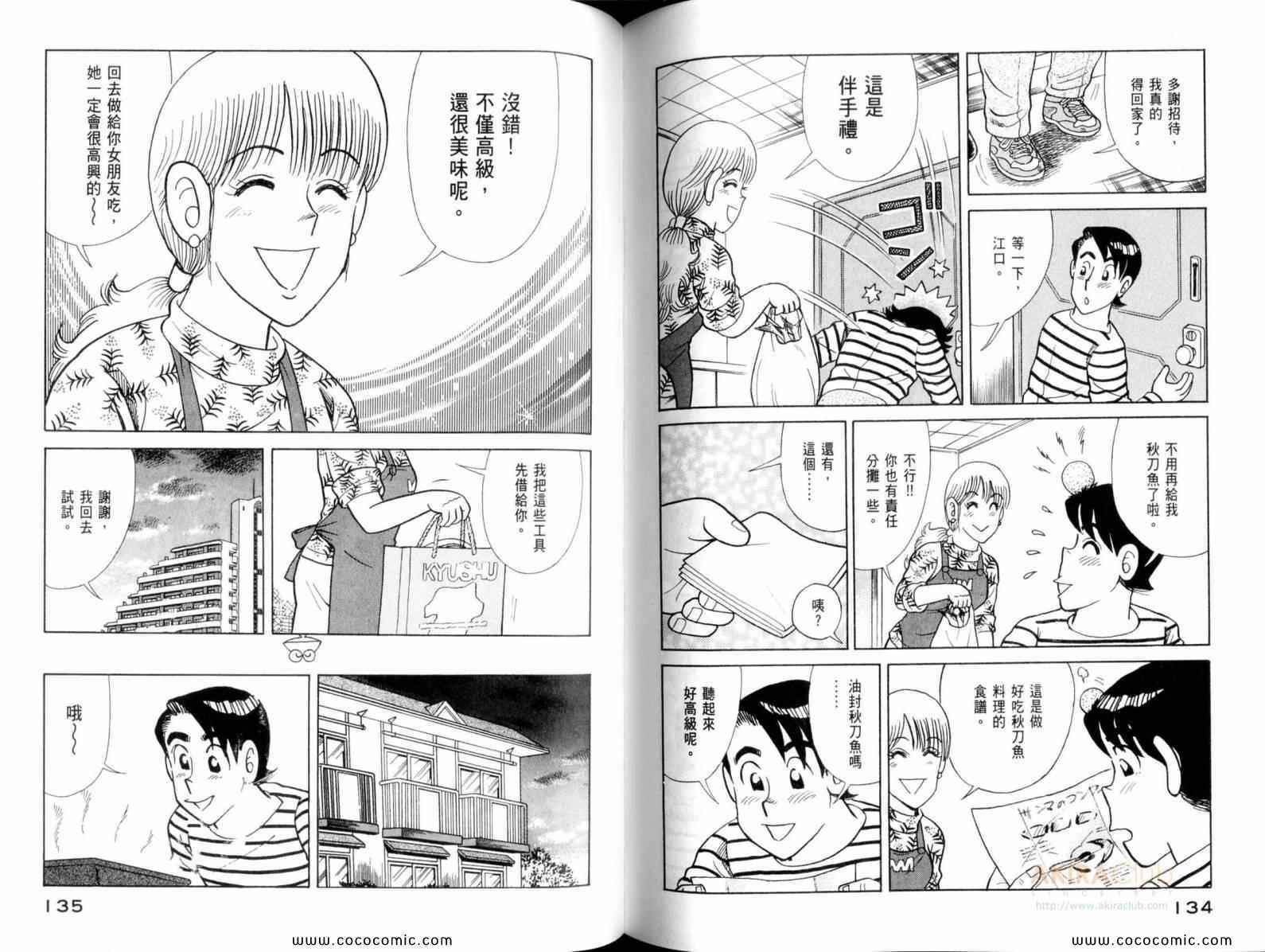 第 69 页