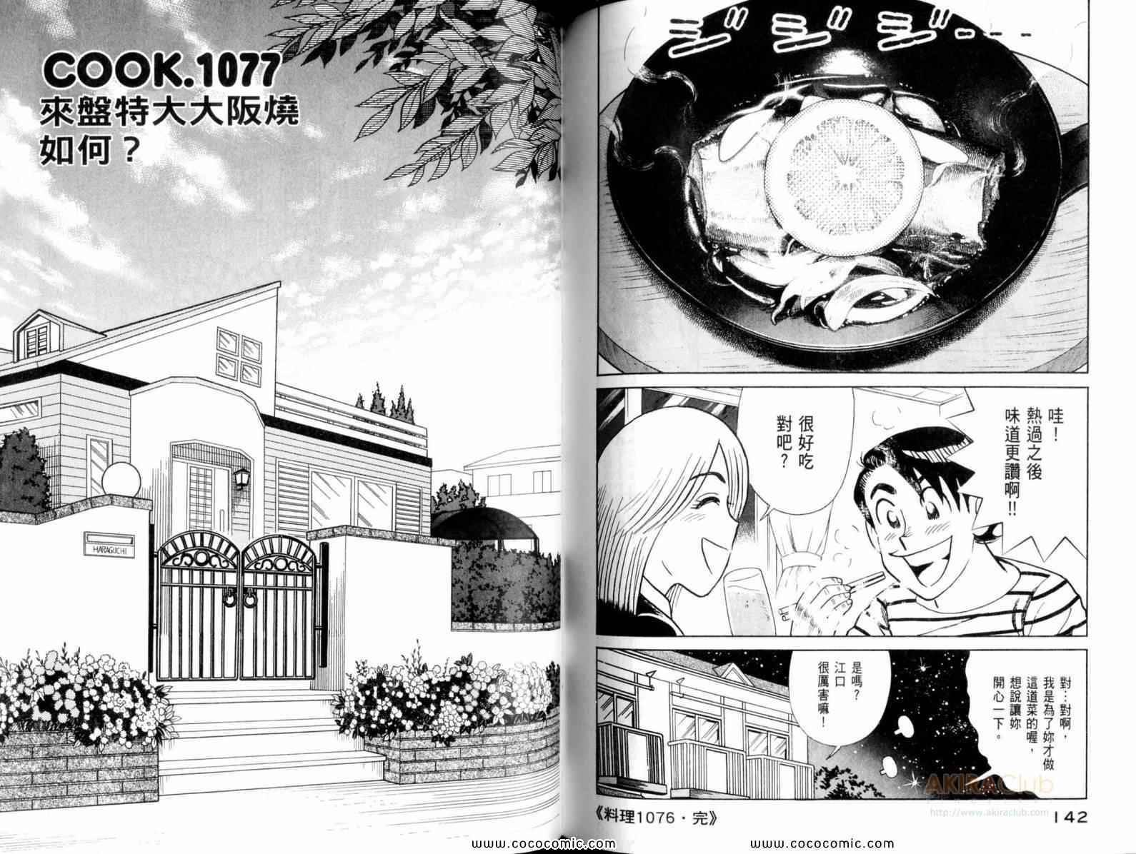第 73 页