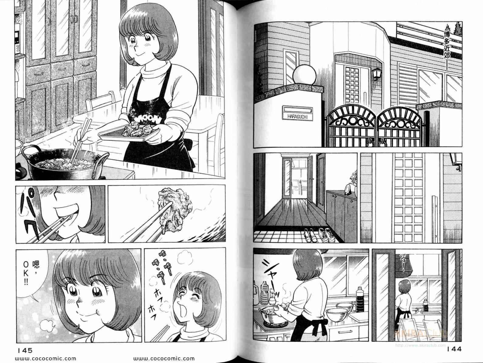 第 74 页